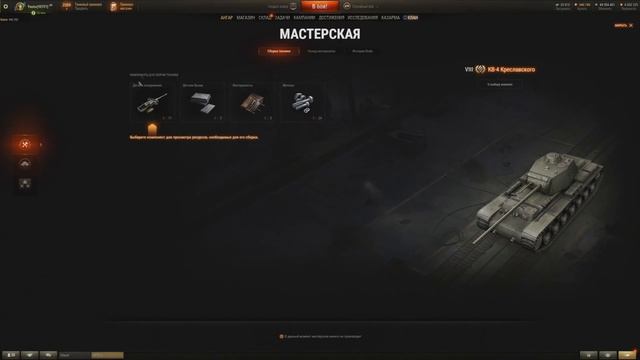 Как Собрать Себе ПРЕМ Танк из Лома на Глобальной карте? смотреть онлайн