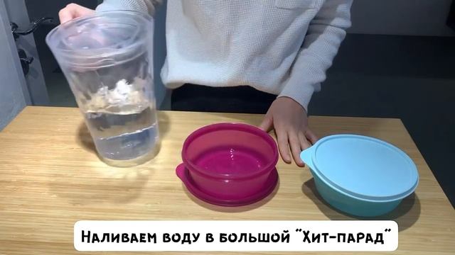 Обзор: Большой "Хит-парад" от Tupperware смотреть онлайн
