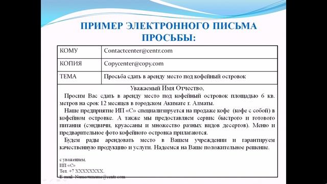 Как написать электронное письмо смотреть онлайн