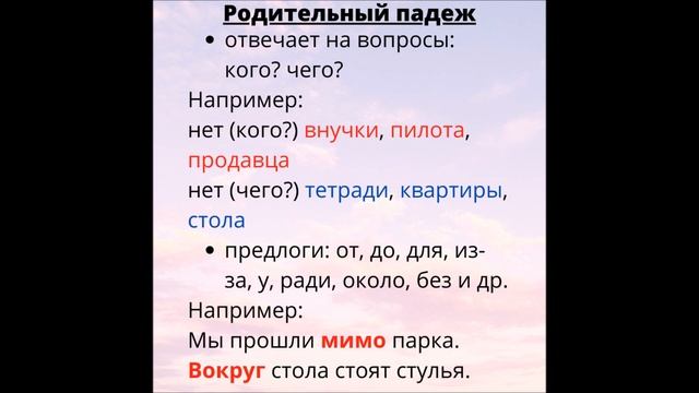 Имя существительное. Непостоянные грамматические признаки. Падеж имен существительных смотреть онлайн