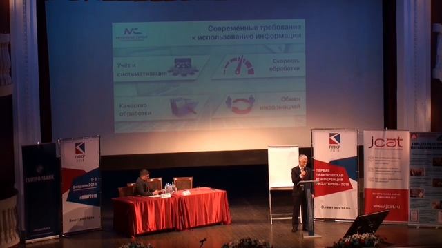 Александр Целыковский | CRM-система как инструмент повышения эффективности... | ППКР-2018