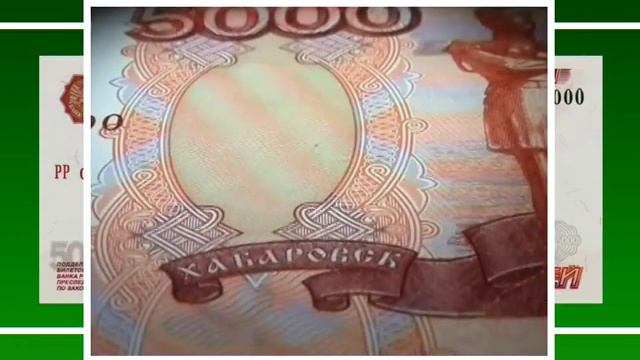 5000 рублей. Радужные полосы смотреть онлайн