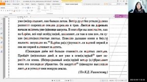 ВПР русский язык 6 класс 2 вариант