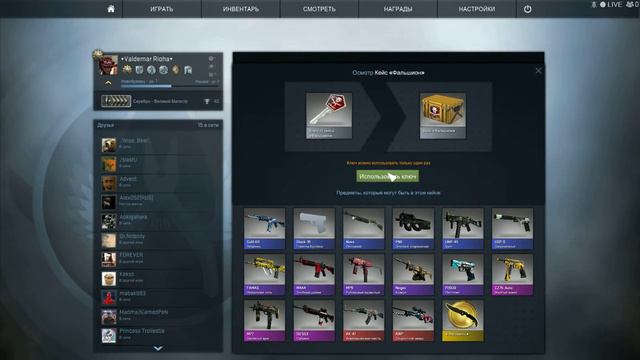 CS:GO Открываем везучие ящики! смотреть онлайн