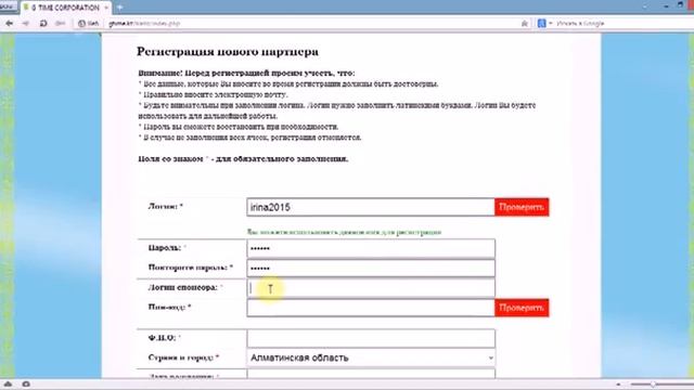 G TIME CORPORATION Видео урок регистрации смотреть онлайн