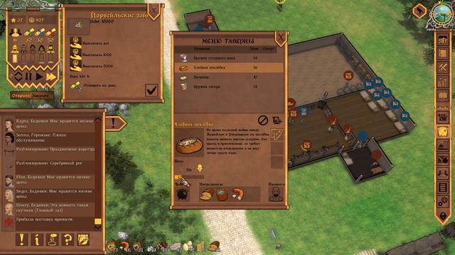 РУТИНА. ОБНОВЛЕНИЕ. CROSSROADS INN ПРОХОЖДЕНИЕ НА РУССКОМ. смотреть онлайн