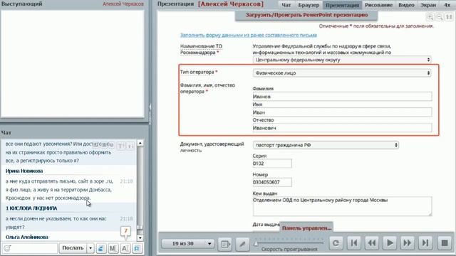 вебинар Алексея Черкасова Все про РосКомНадзор для сетевиков смотреть онлайн