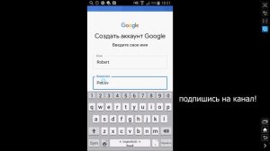 Как Создать Аккаунт Гугл. Как создать аккаунт гугл на Телефоне Андроид. Создание аккаунта Google