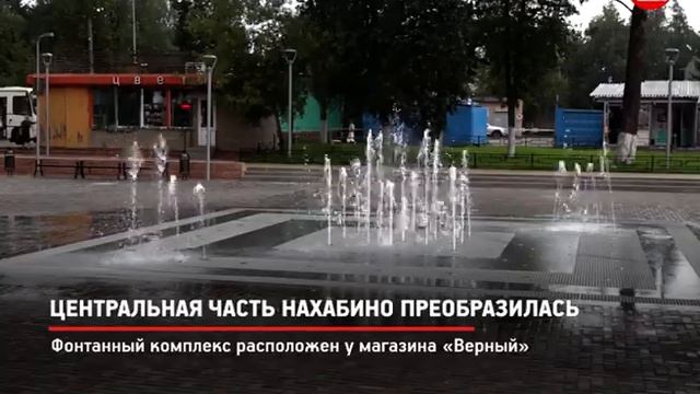 КРТВ. Центральная часть Нахабино преобразилась смотреть онлайн