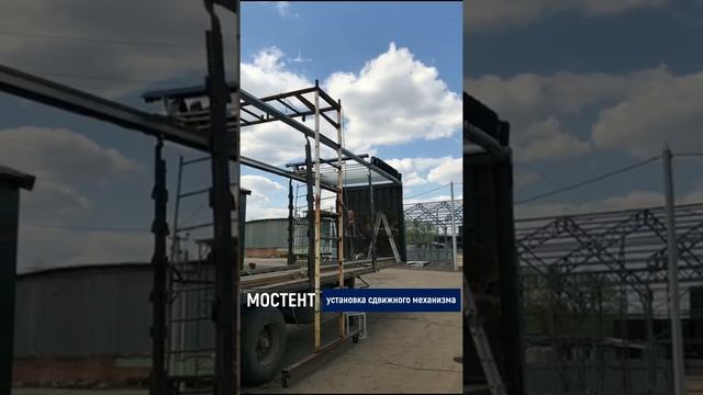 Установка сдвижного механизма смотреть онлайн