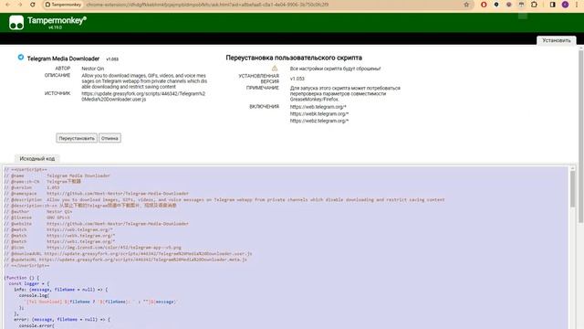 Как скачать/сохранить фото/видео с телеграмм канала если запрещено копирование? смотреть онлайн