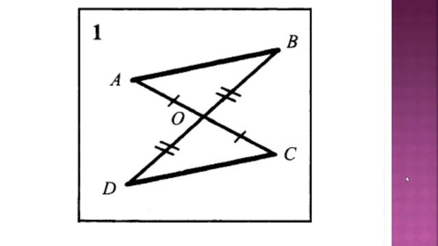 Признаки равенства треугольников смотреть онлайн