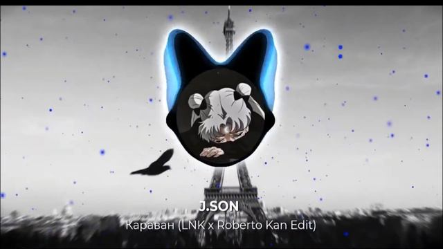 Караван (LNK X Roberto Kan Edit) (J.Son)