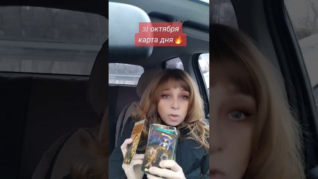 Карта дня? +79619343422 Вайбер,Ватсапп,телеграм.#shorts смотреть онлайн
