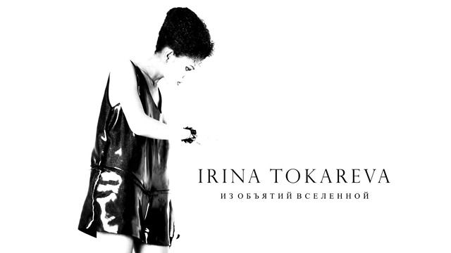 Проект / Дизайн костюма / Институт бизнеса и дизайна смотреть онлайн