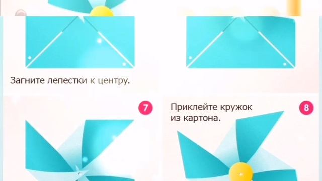 Вертушка из бумаги смотреть онлайн