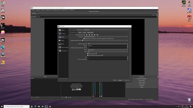 Программа для прямых трансляций и записи видео OBS 2021 смотреть онлайн