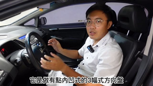 新車價75.9萬 2009年 HONDA CIVIC 1.8 VTI-S 現在特惠價只要26.9萬 車輛詳細介紹 上傳日期 20220917