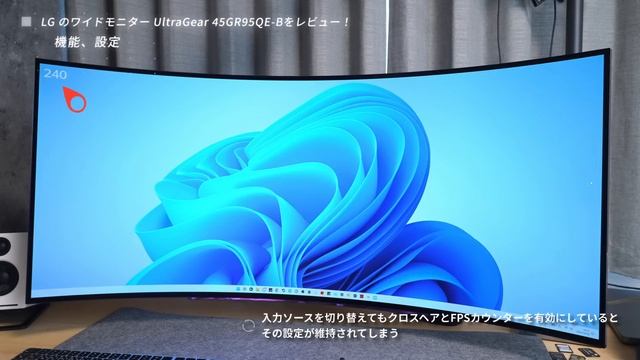 【作業もゲームも快適】久々に買ったウルトラワイドモニターが最高だった件 | LG 45GR95QE-B смотреть онлайн