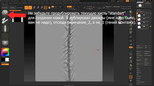 Делаем кисть ШРАМ в ZBrush с функцией Lazy Mouse и Roll. смотреть онлайн