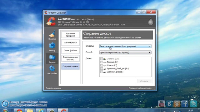 Удаление файлов без возможности восстановления смотреть онлайн