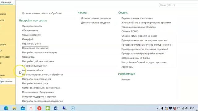 Отключаем контроль отрицательных остатков при списании товаров, материалов и прочих МПЗ смотреть онлайн