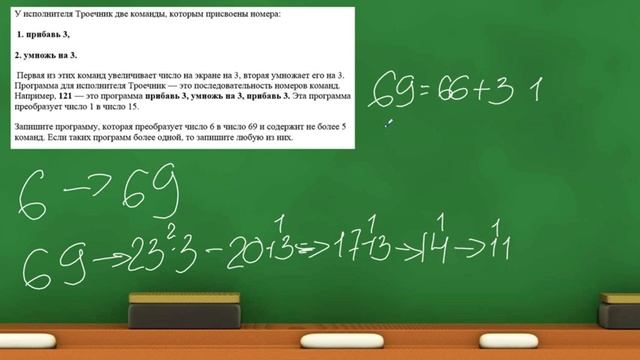 Тип 6 #2 ЕГЭ по информатике смотреть онлайн