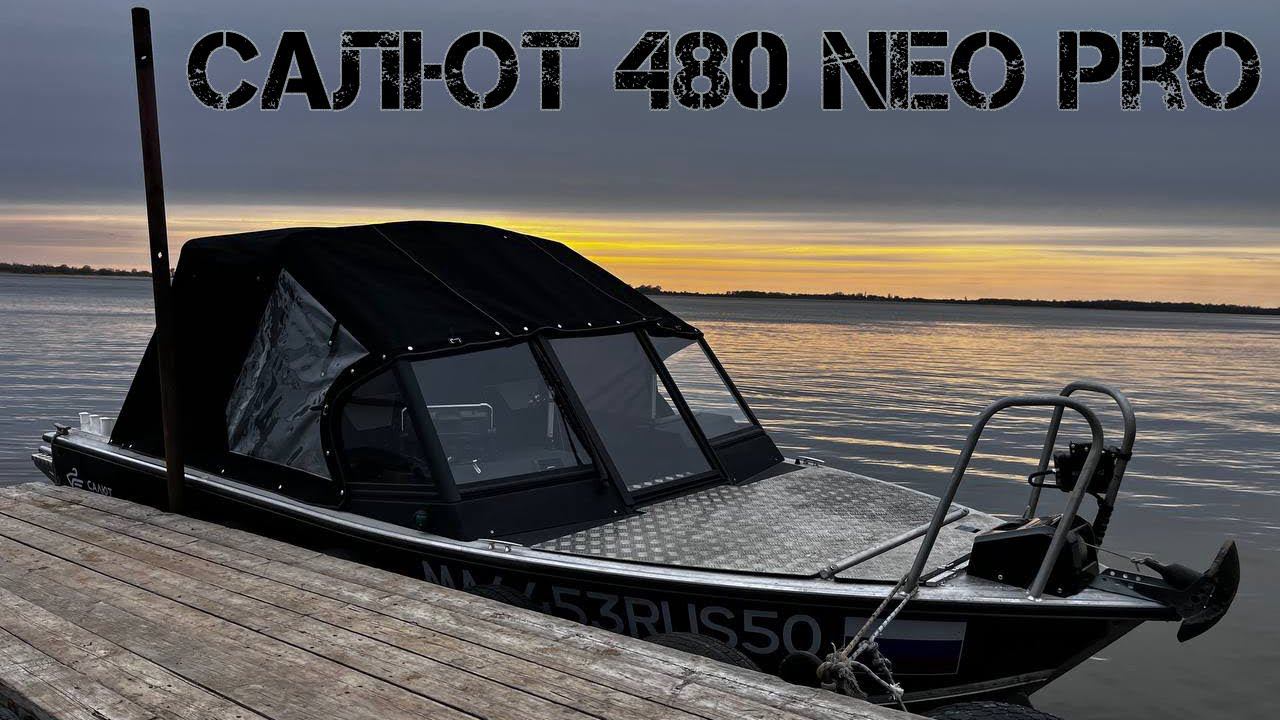 Тюнинг лодки Салют 480 NEO PRO. Плюс розыгрыш! смотреть онлайн