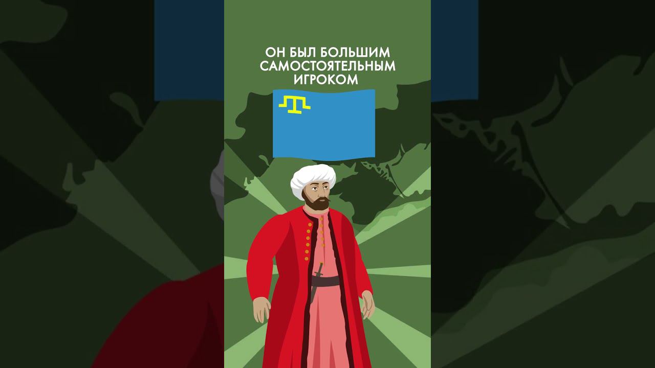 Крымское ханство #история #history #историяроссии смотреть онлайн