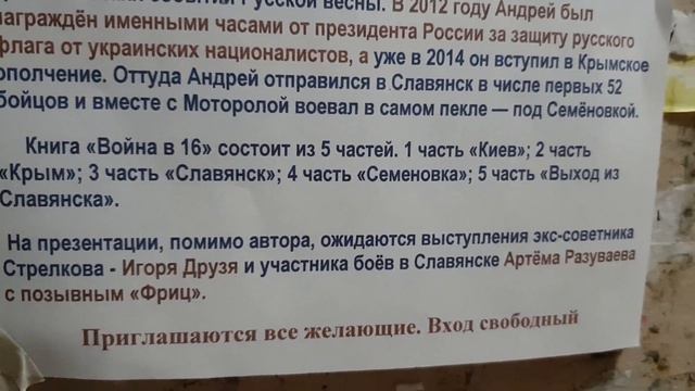 Русский Патриот Фриц: лекция 7 мая смотреть онлайн