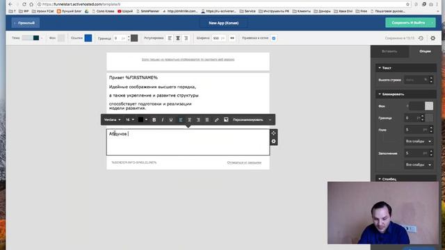 Как создавать Шаблон письма в email сервисе автоматизации воронок Active Campagn смотреть онлайн