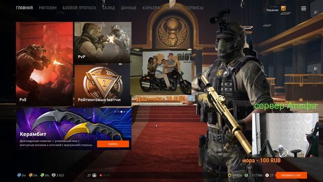Warface Скифы Пираний лечу к первой лиге! смотреть онлайн