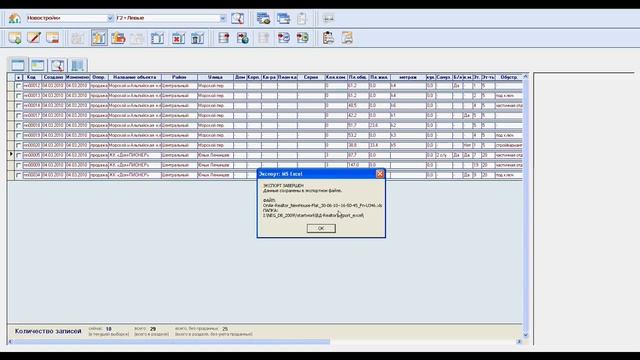 (16) Экспорт данных в Microsoft Word и Excel смотреть онлайн