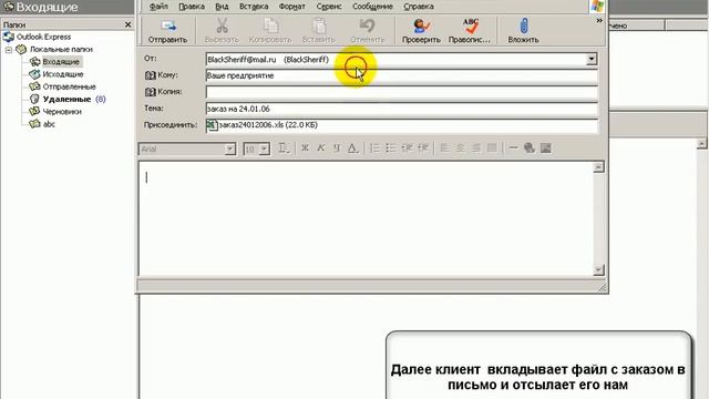 Заказы - из Excel смотреть онлайн