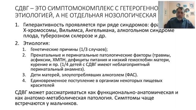 Расстройство внимания у детей и подростков СДВГ