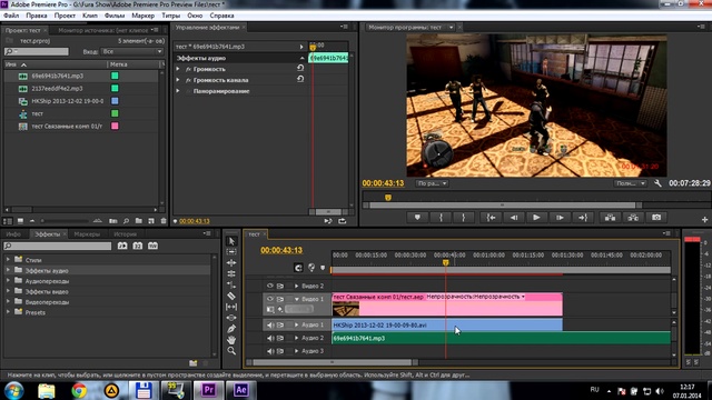 Урок №1 Работа в Adobe Premiere Pro совместно с Adobe After Effects начало
