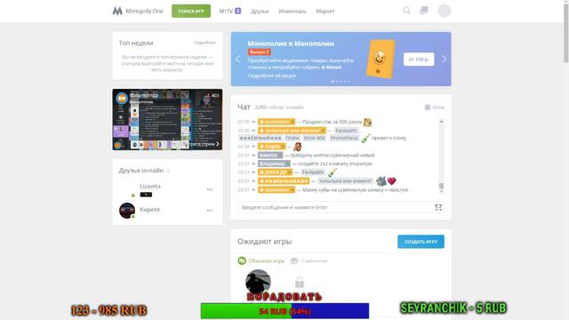 ВЕЧЕРНИЙ СТРИМ | ГОВОРИМ ОБО ВСЕМ | ДОНАТ ОТ 5р смотреть онлайн