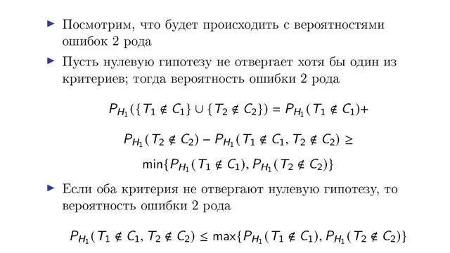 Лекция Математическая статистика 14.04.2021 смотреть онлайн