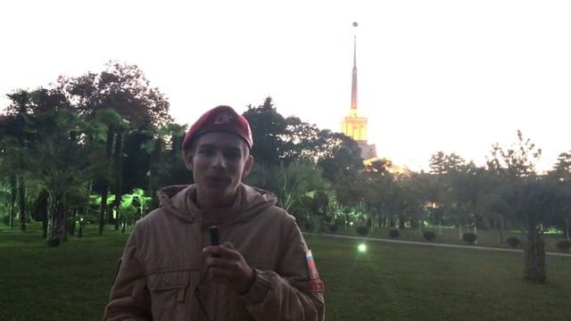 ЮНАРМИЯ. Обзорная точка. Сочи. смотреть онлайн