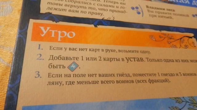 Настольная игра Root. Сложная? Правила смотреть онлайн