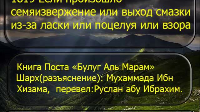 1819 Если произошло семяизвержение или выход смазки из за ласки или поцелуя или взора смотреть онлайн