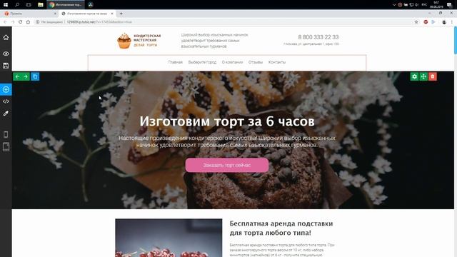 Как написать заголовок смотреть онлайн