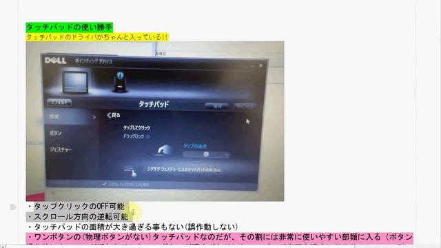 【完全自分ﾒﾓ】Inspiron 11 3000のﾀｯﾁﾊﾟｯﾄﾞの使い勝手が素晴らしい件!! смотреть онлайн