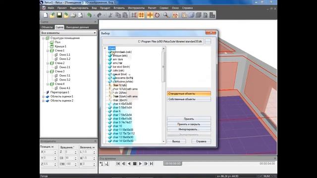 Видео урок RELUX №2 смотреть онлайн