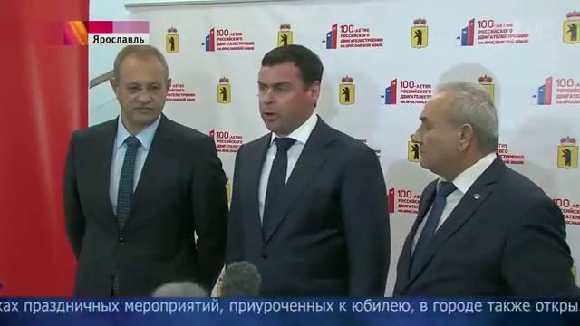 'День промышленности' в Ярославле Завод Дорожных Машин смотреть онлайн