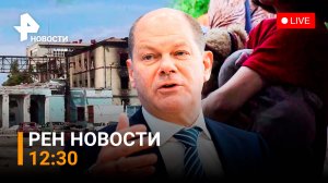 РЕН ТВ НОВОСТИ 27.06.2022 12:30 / эвакуация с «Азота» / Украина сама закупает оружие