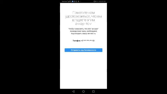 Чтобы проверить что этот аккаунт принадлежит вам? смотреть онлайн