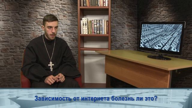 "Одним словом" зависимость от интернета болезнь ли это? смотреть онлайн