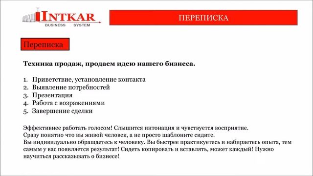 РЕКРУТИНГ. КАК ПРАВИЛЬНО ВЕСТИ ДИАЛОГ? Корсун А. смотреть онлайн