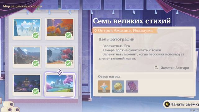 Мир за рамками холста. День 7. Genshin Impact смотреть онлайн